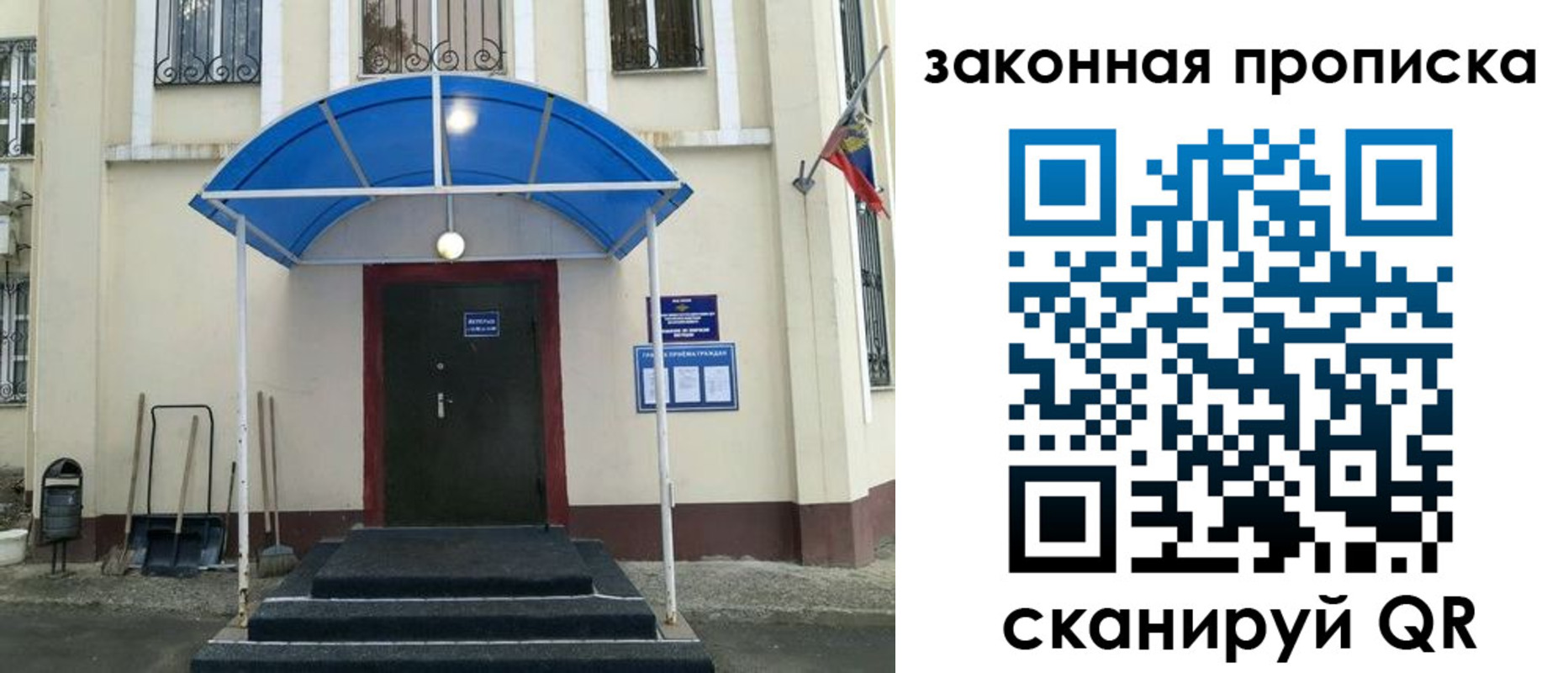 временная регистрация 2025 в Раменском