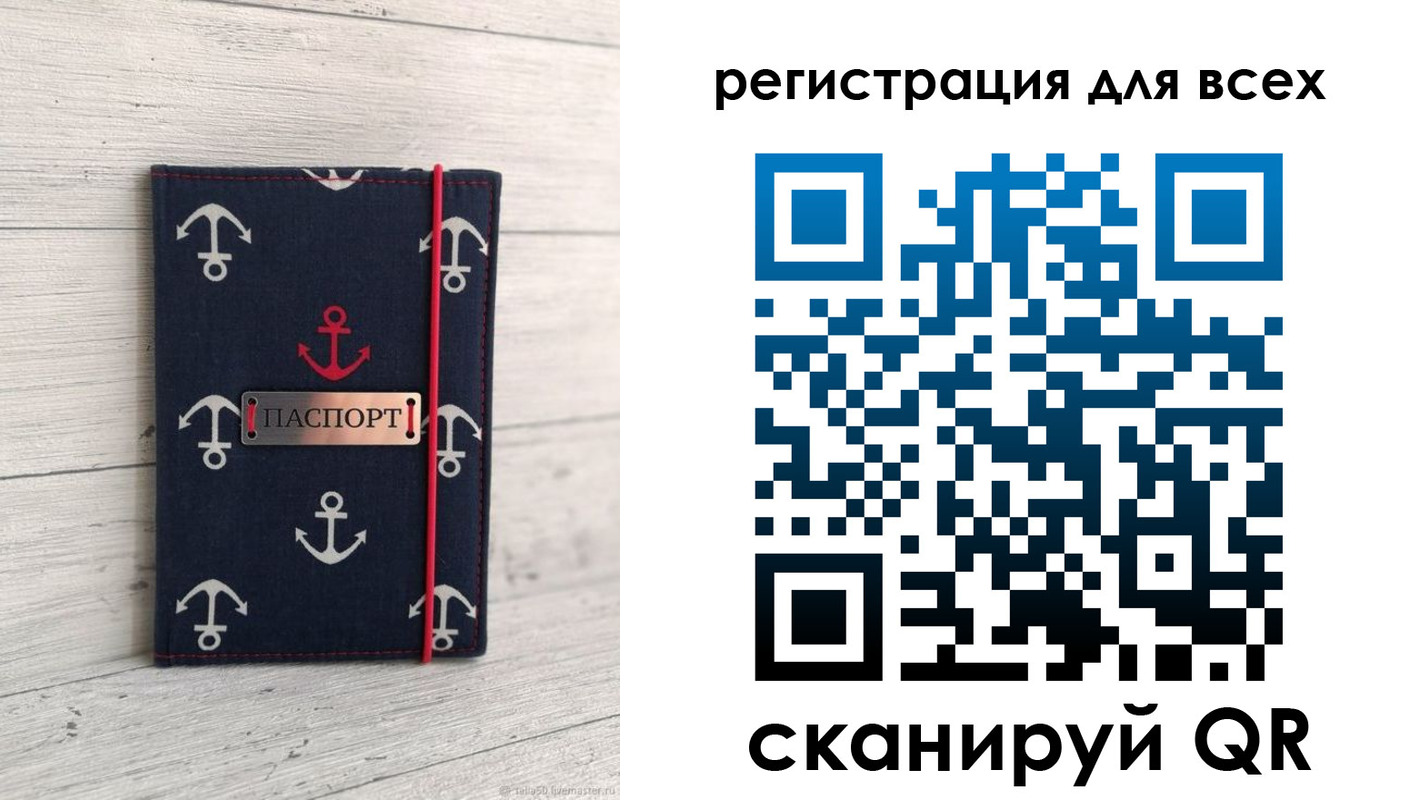 временная регистрация законно в Раменском