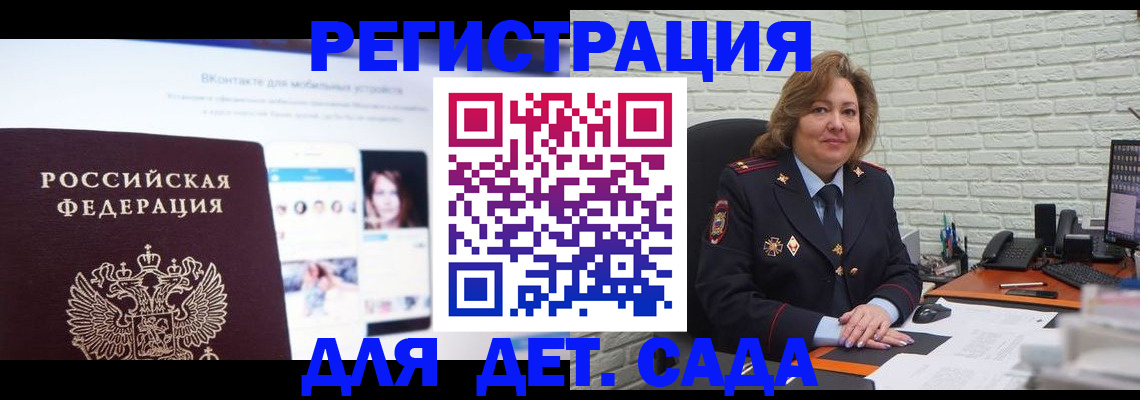 временная регистрация для всех в Раменском